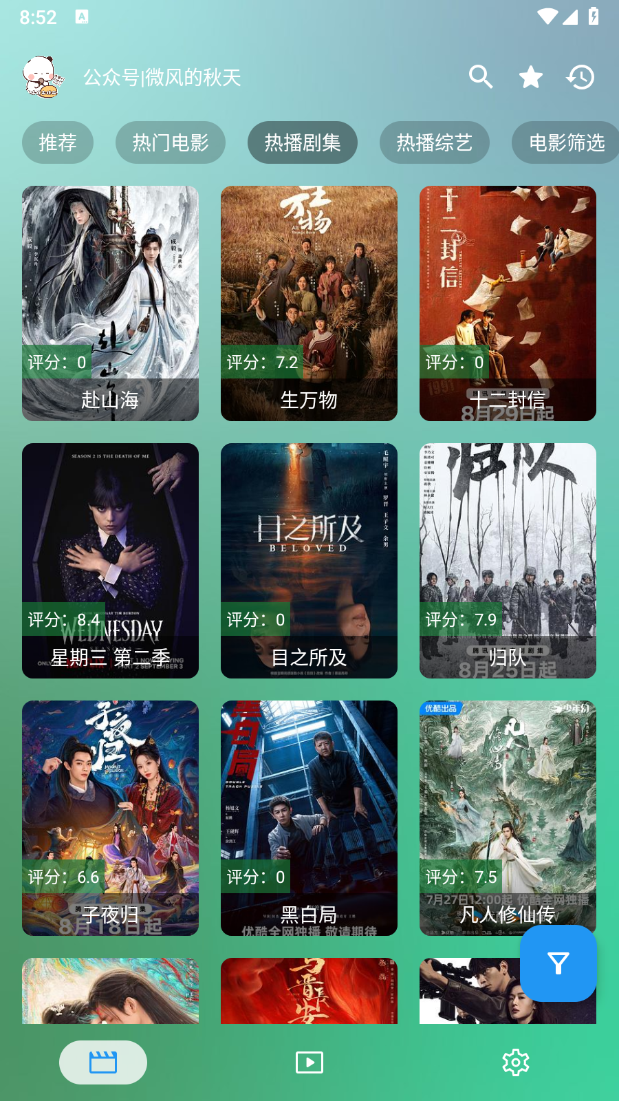 幸福年年影視倉(cāng)電視版 截圖2