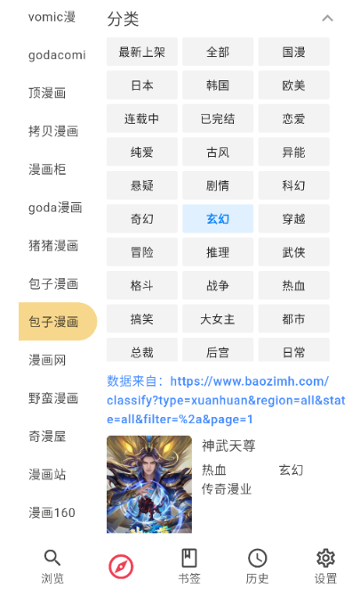 你搜漫畫 截圖9