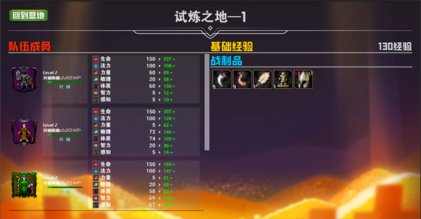 杀戮地城2最新版 截图4