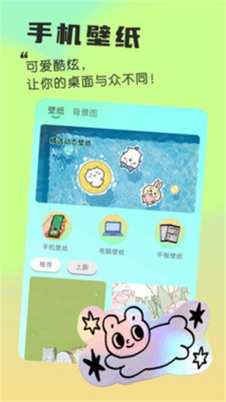 我的小組件 截圖2