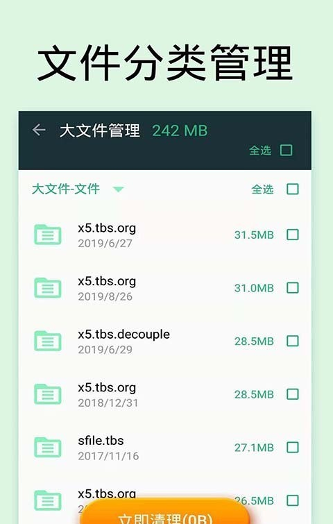 微大師app最新版 截圖1