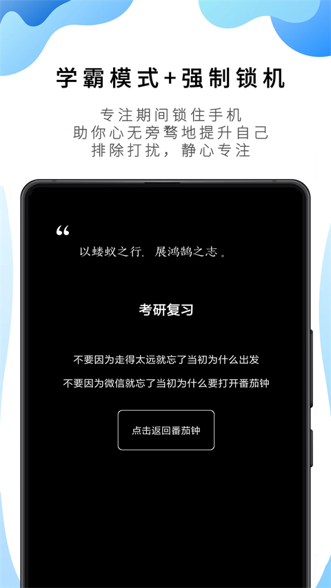 番茄ToDo官方app 截圖2
