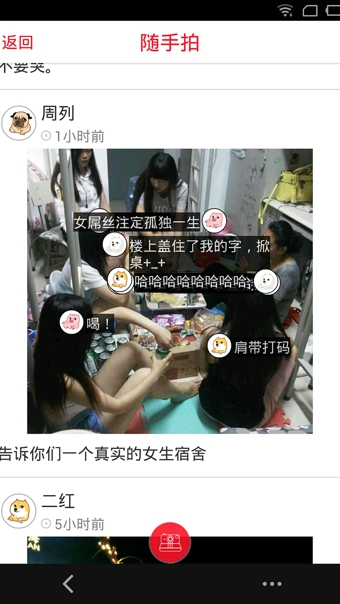 pilipili最新版 截圖4