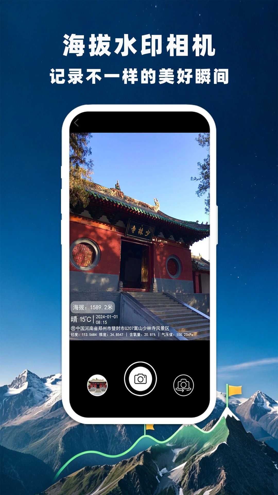 GPS卫星海拔导航 截图1