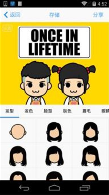 脸萌 截图2