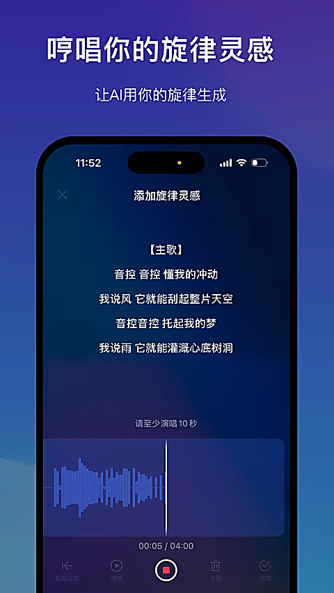 音控App 截图3