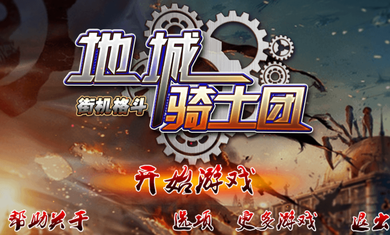 最強魔斗士 截圖3