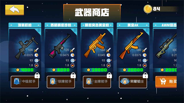 混战火柴人官方版 截图4