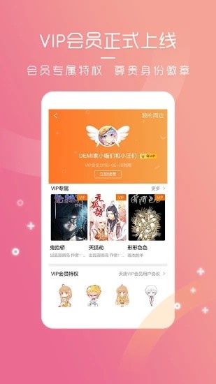 天唐漫画最新版 截图3