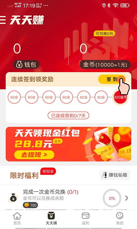 共赢联盟 截图1