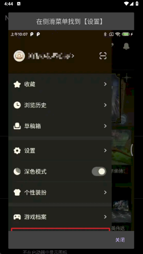 NGA净化模块手机版 截图2