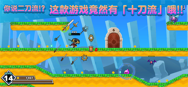 武士X十刀流 截图6