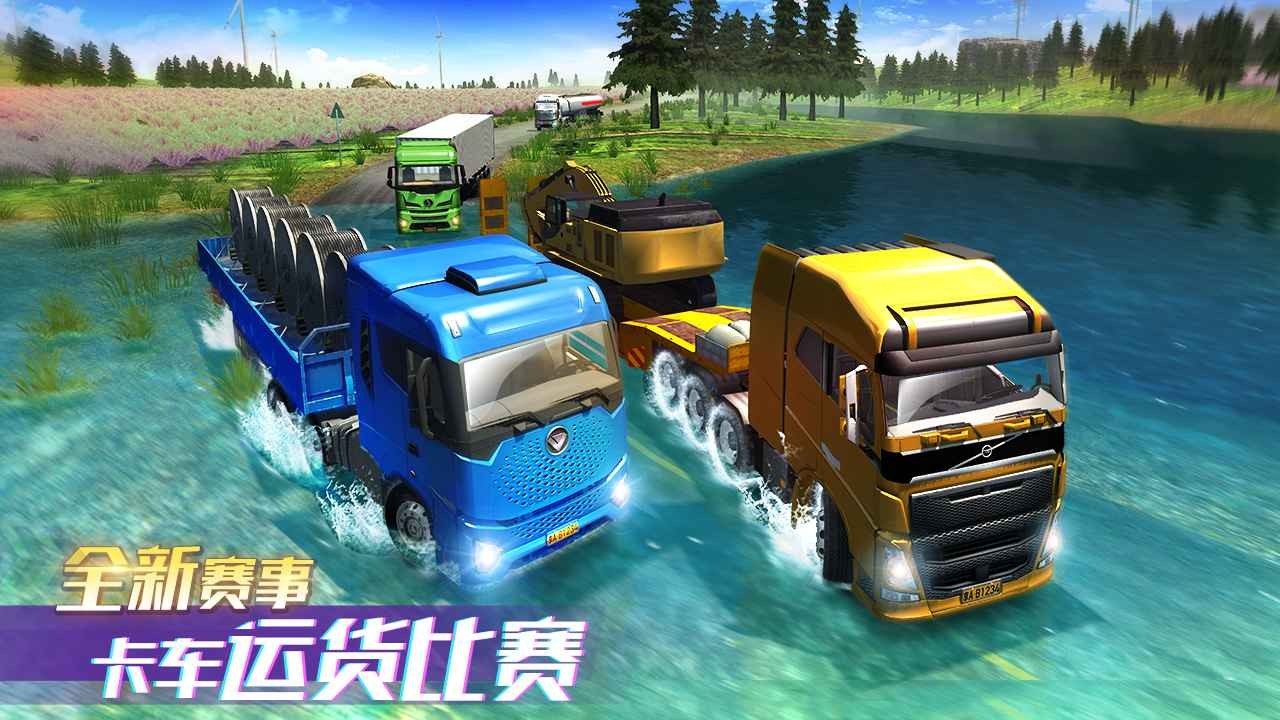 卡車之星手機版 截圖1
