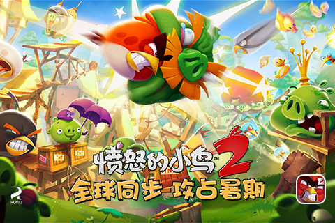 憤怒的小鳥2圣誕節版 截圖2