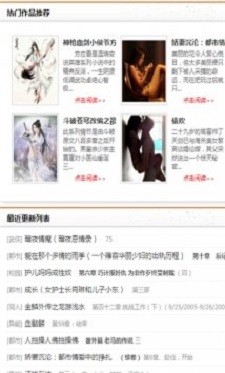 瘋情書庫 截圖3