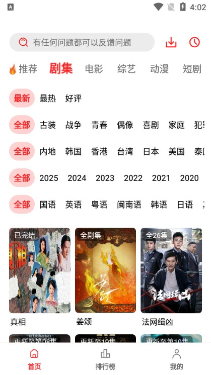 橘汁追劇最新版 截圖9