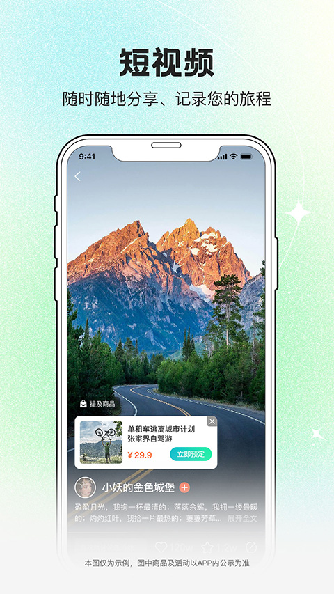 约你游app最新版 截图2