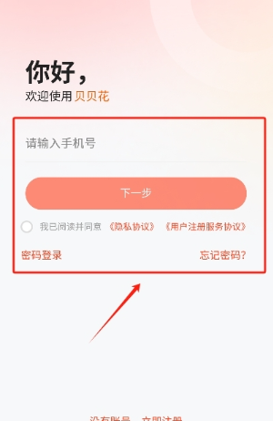 贝贝工具箱app官方 截图3