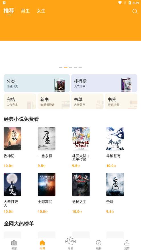 丁丁小說 截圖3
