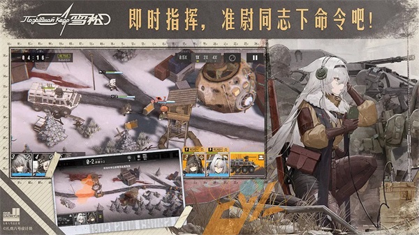 雪松手游 截图3