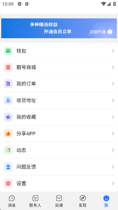 旺旺商聊2026正版 截图2