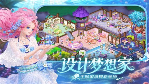 梦幻魔法屋官方版 截图4