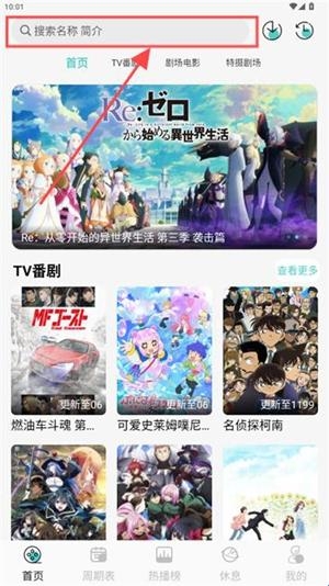 MicoMico动漫官方最新版 1