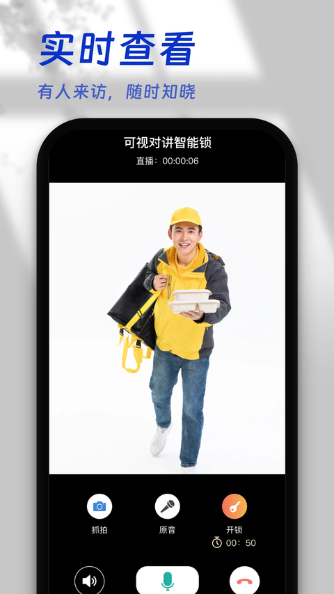 叮咚智家app 截图4