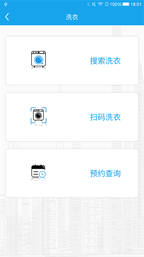 悦享校园app 截图3
