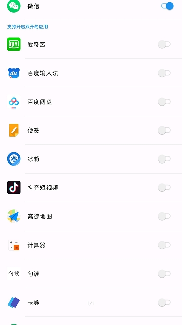 一加無(wú)敵雙開(kāi) 截圖1