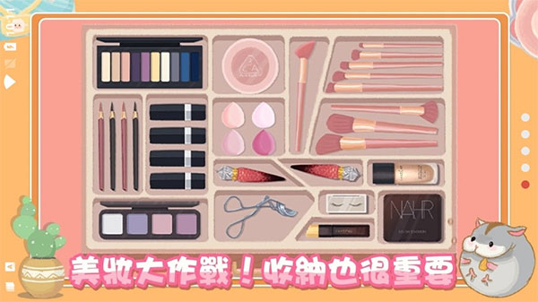 真香收纳摊最新版 截图1