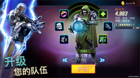 神威战队安卓版 截图1