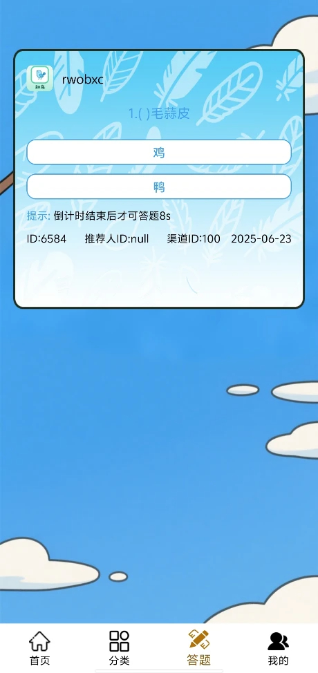 知鳥培訓(xùn)app 截圖1