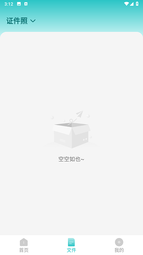 柒核工具箱 截图3