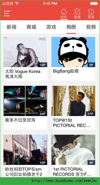 饭团BIGBANG 截图4