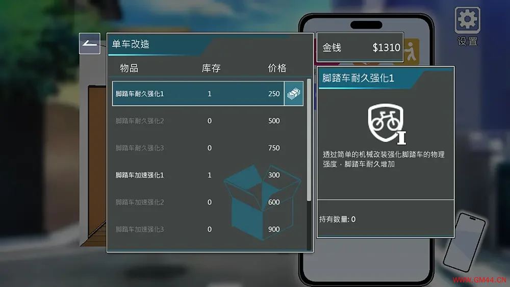 外送热游戏 截图1