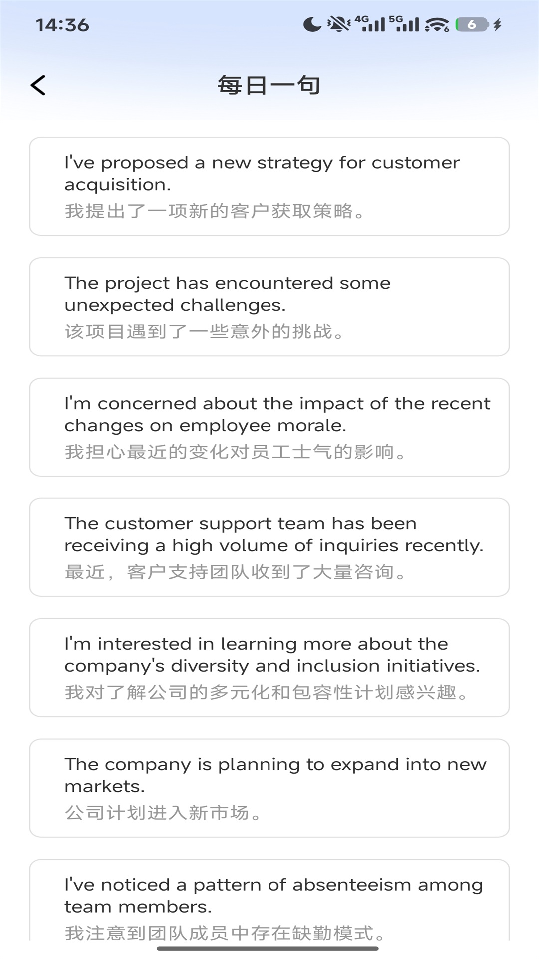 SEE智慧外语 截图1