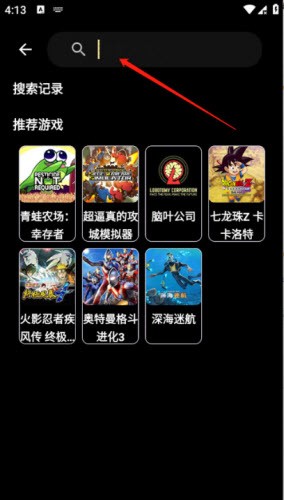 嗨玩云游戏正版 截图3