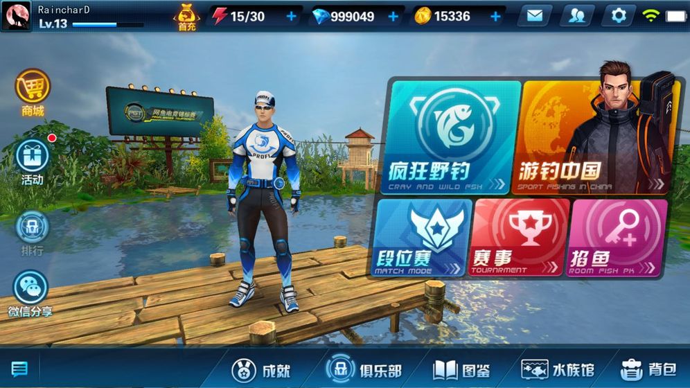 钓鱼大咖安卓版 截图1