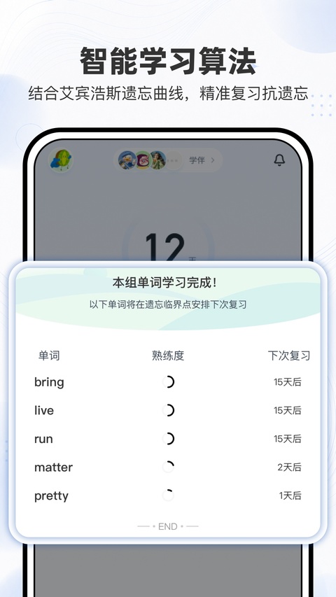 小吉背单词 截图2