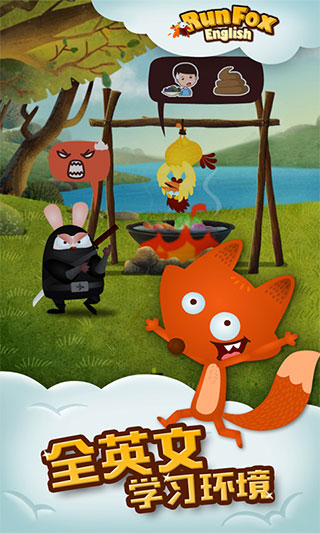 狐狸快跑最新版 截图1