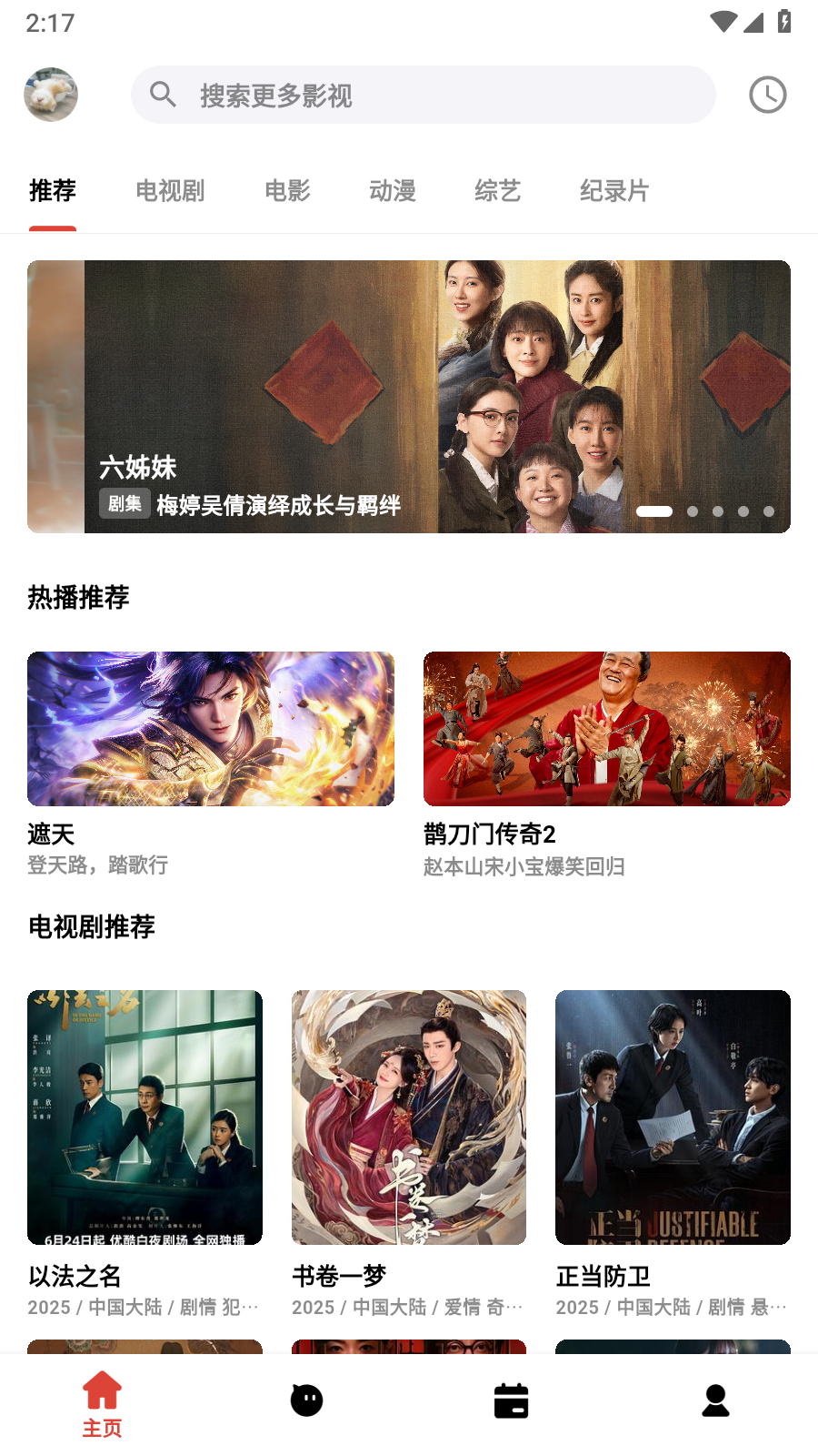 奶瓶視頻免費版 截圖5