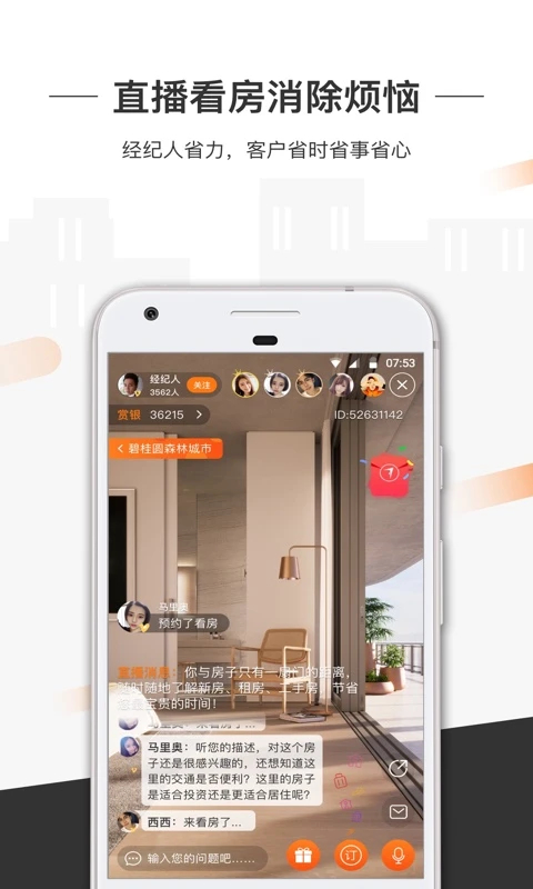一扇门app 截图1