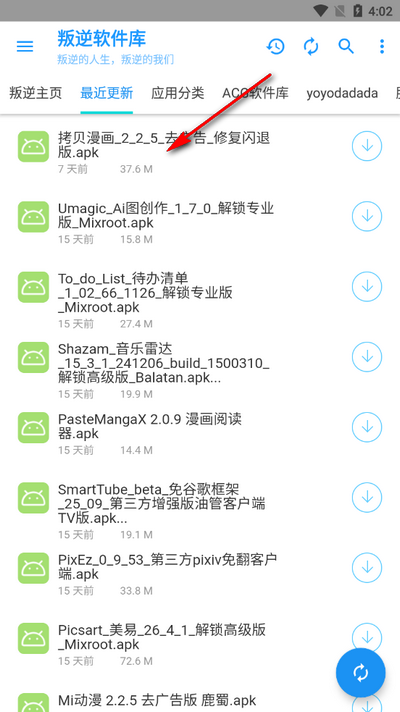 叛逆软件库 1