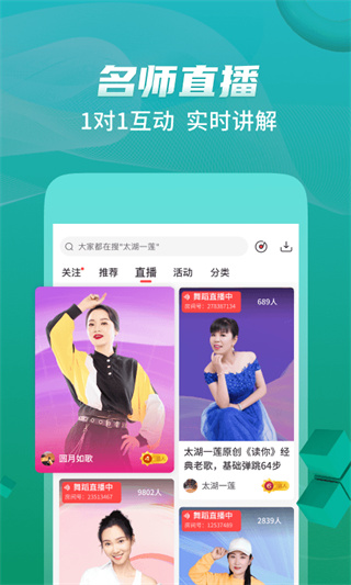 糖豆广场舞app去广告版 截图5