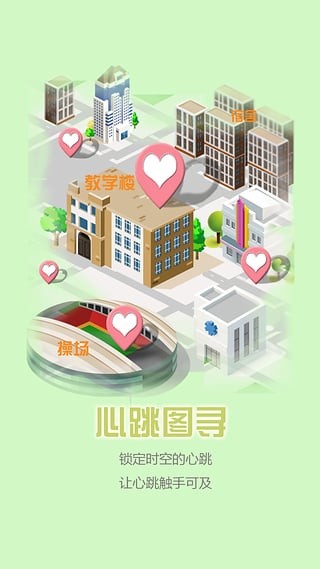 几趣校园免费版 截图1