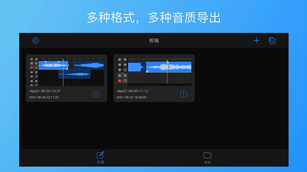 易剪多轨版手机版 截图2
