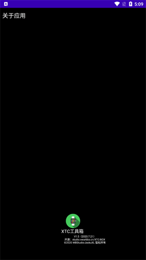 XTC工具箱 截圖1