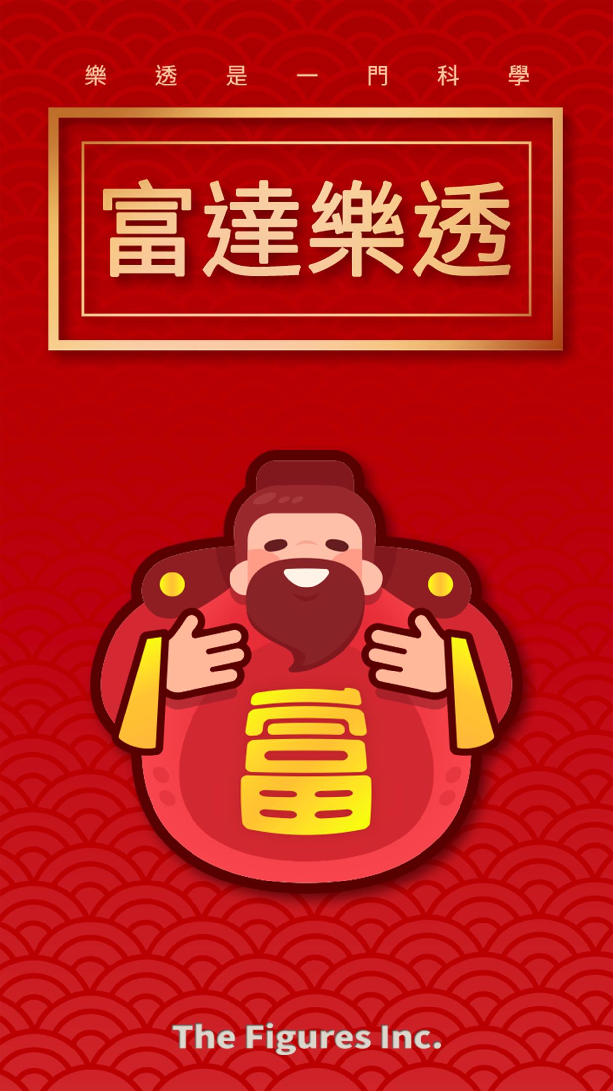 富达彩票 截图1