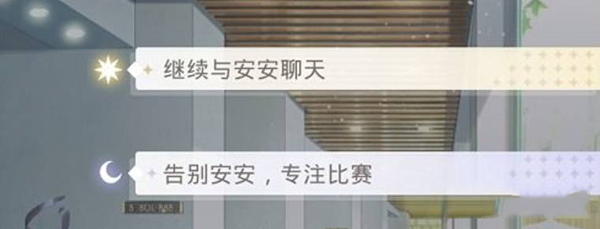 光与夜之恋手游 1